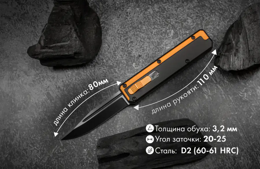 Нож «Факел»